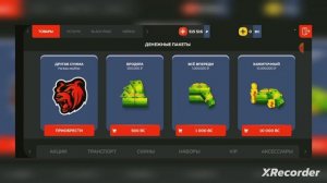 Купил гараж в Лыткарино Блэк Раша на сервере Архангельск.