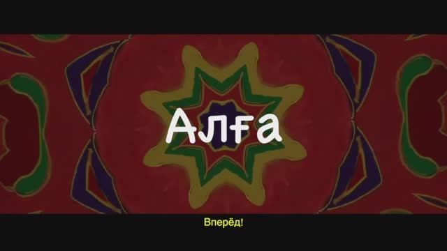 Короткометражный фильм "Алга" (трейлер) смотреть онлайн