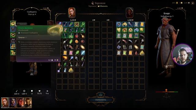 ГРИБНОЕ ЦАРСТВО || Baldur's Gate III #8 смотреть онлайн