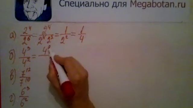Номер 2.5. Алгебра 8 класс. Мордкович смотреть онлайн