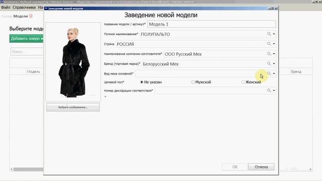 Маркировка шуб или дубленок - это просто. смотреть онлайн