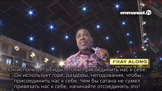 Общая молитва: Отсоедините себя от сатаны! смотреть онлайн