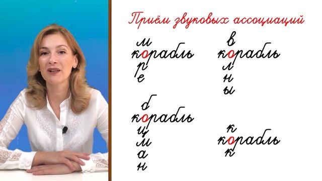 3 быстрых способа запомнить словарные слова! Как писать без ошибок? смотреть онлайн
