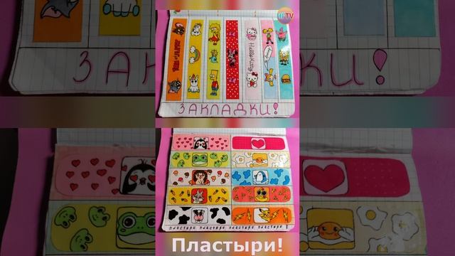 Бумажные сюрпризы?Идеи для бумажных сюрпризов?Часть 1? смотреть онлайн