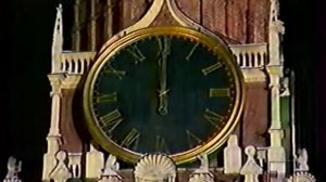Новогодние куранты 1993