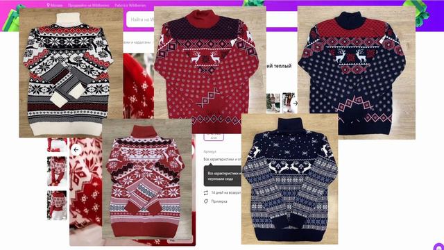 Как я ПРОДАВАЛ новогодние свитера. Сколько ЗАРАБОТАЛ? смотреть онлайн
