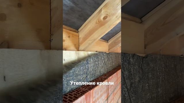 Утепление кровли эковатой