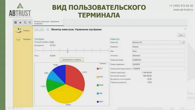 Алексей Бачеров. Робот Шаргар - Портфельный Управляющий смотреть онлайн