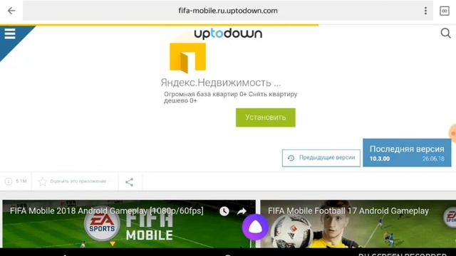 Что делать если не поддерживается ФИФА Мобайл смотреть онлайн