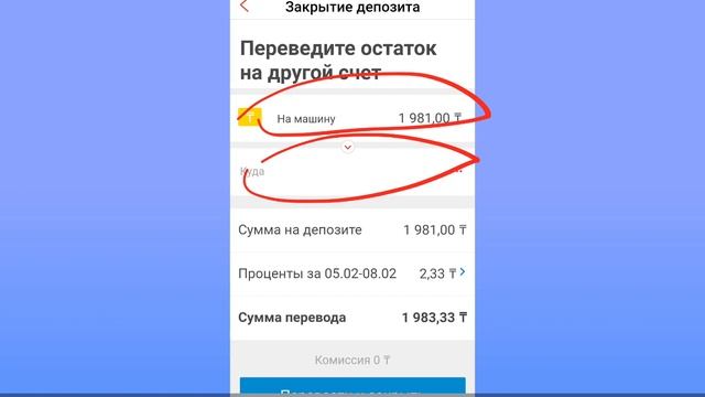 Каспийде депозит қалай жабады смотреть онлайн