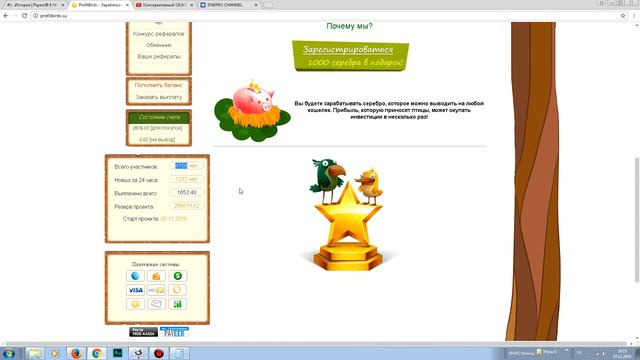Выводим бабки с птичек! angry-birds.pro и profitbirds.su. смотреть онлайн