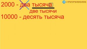Rus tilida 10 minutda milliongacha sanashni o`rganamiz!