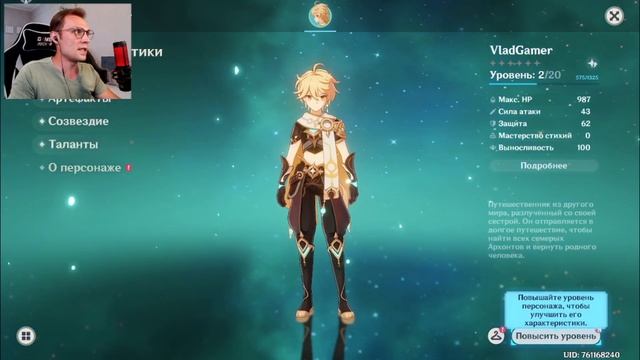 Genshin Impact ► НАЧАЛО ПУТИ! Прохождение игры Геншин Импакт смотреть онлайн