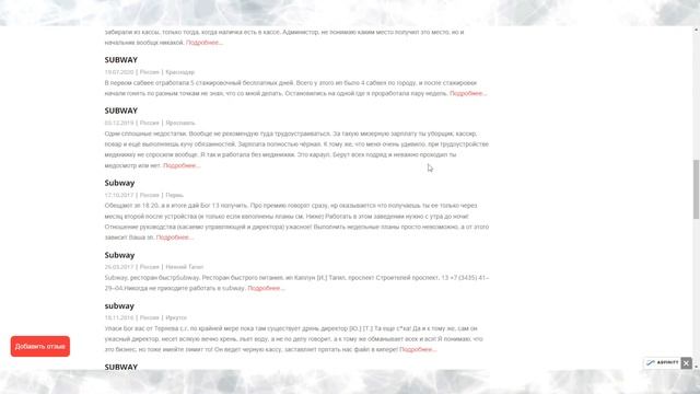 Работа в Сабвей Subway: отзывы сотрудников смотреть онлайн