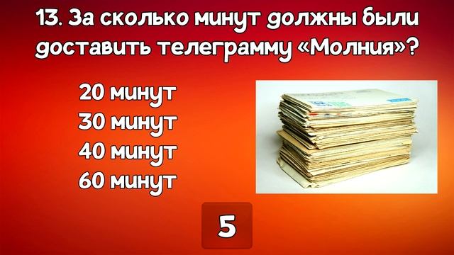 ТЕСТ про жизнь в СССР