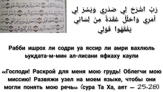 ДУА ДЛЯ УСПЕХА ИЗ АЯТ КОРАНА смотреть онлайн