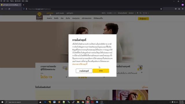 Please register online shopping at www.krungsri.com смотреть онлайн