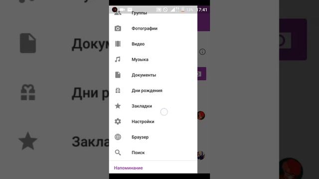 Вк с сохранённой музыкой смотреть онлайн