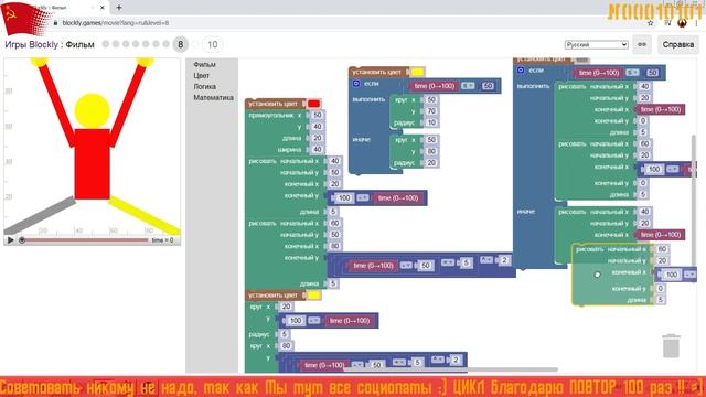 ⤷ Анимация через программирование ⚡ animation with code +21+RU⚡ENG+ Blockly Games Hour of Code смотреть онлайн