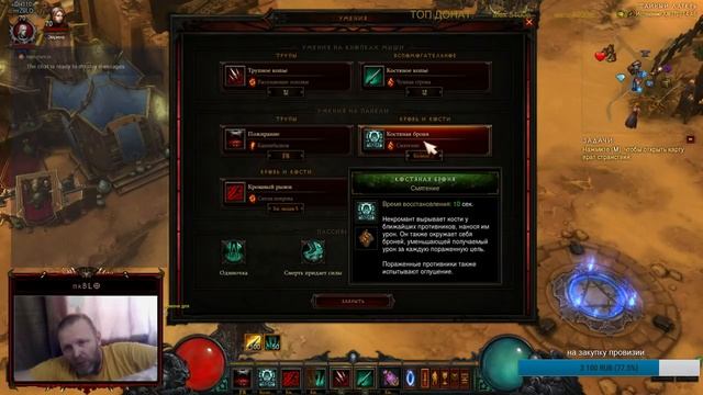 Diablo 3; Некромант. Гайд по сету Мора от mrBLO. Для новичков. смотреть онлайн