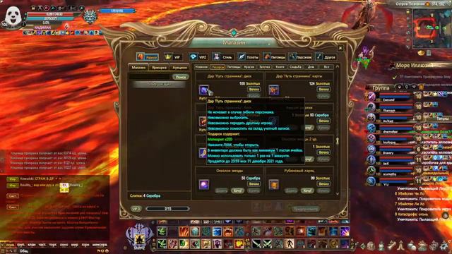 ОБНОВЛЕНИЕ В PW, ПУТЬ СТРАННИКА. СЕРВЕР ГИПЕРИОН. PERFECT WORLD