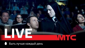 МТС Live | Чуть не умер