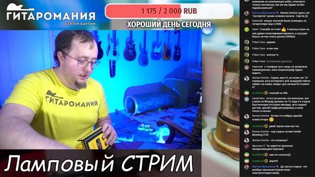 Ищем ВОЛЧКИ на Гибсоне. Стрим смотреть онлайн