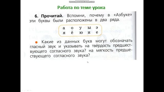 Какие звуки называются гласными