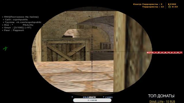 Веселимся с народом в кс 1.6 на сервере IP в описании розыгрыш VIP-СТАТУСА! смотреть онлайн