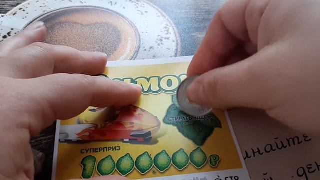 МОЖНО ЛИ ВЫИГРАТЬ МИЛЛИОН, В МОМЕНТАЛЬНОЙ ЛОТЕРЕИ!? смотреть онлайн