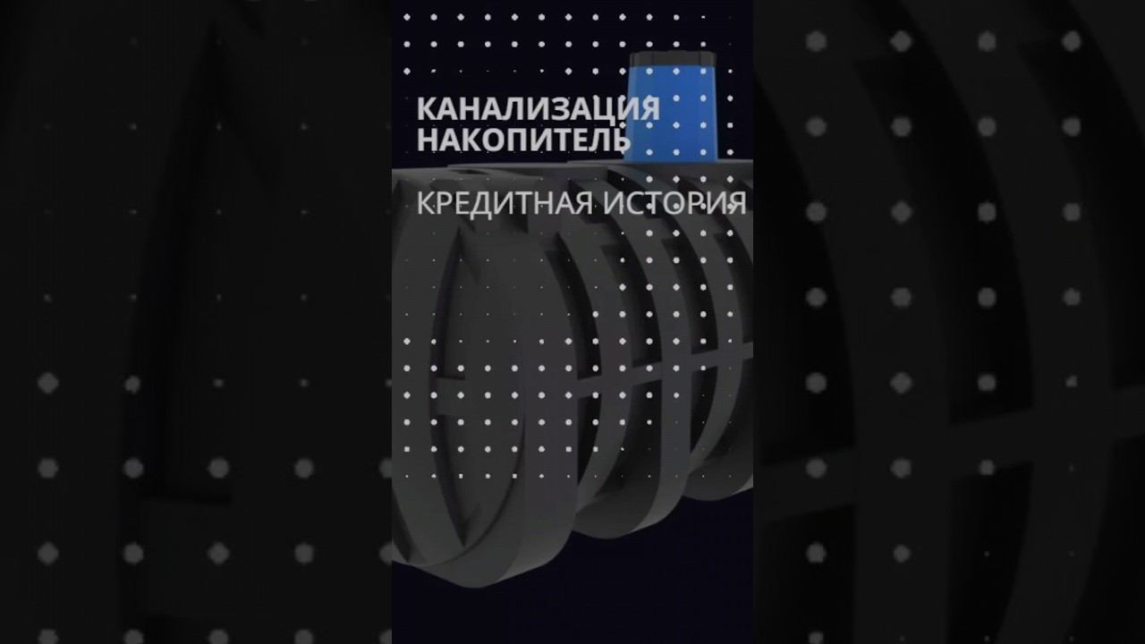 КОЛОДЦОВ: септики, погреба, кессоны