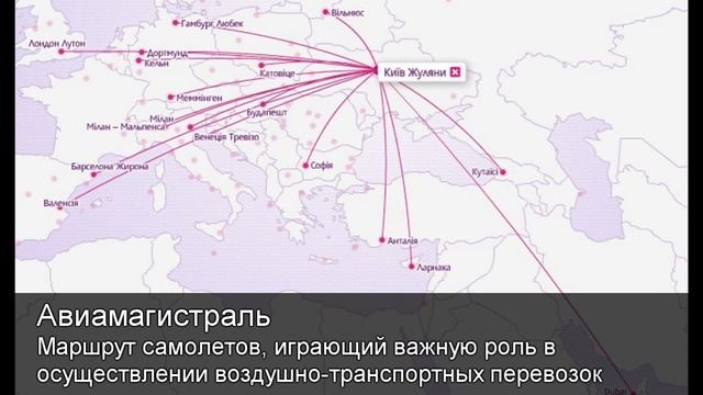 Авиамагистраль.Толковый Видеословарь русского языка смотреть онлайн