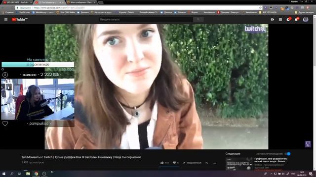 Ксяша смотрит: Топ Моменты с Twitch | Тупые Деффки Как Я Вас Блин Ненавижу смотреть онлайн