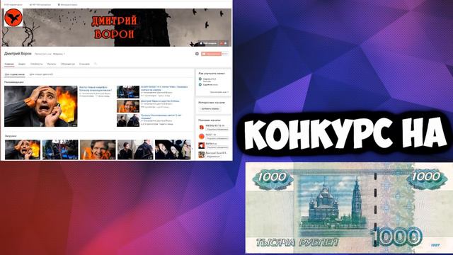 ЯНВАРСКИЙ РОЗЫГРЫШ НА 1000Руб от Дмитрия Ворона смотреть онлайн