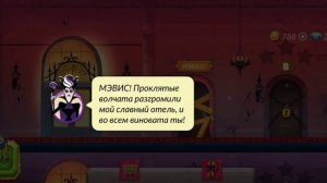 Монстры на каникулах. Игра приключение. Серия 4