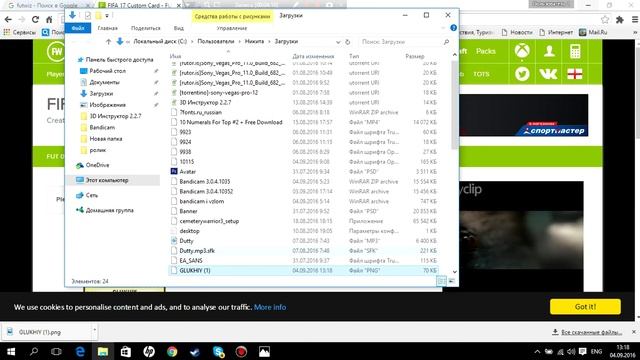 КАК СДЕЛАТЬ СВОЮ КАРТОЧКУ В FIFA17 UT? /СО СВОИМ ЛИЦОМ/