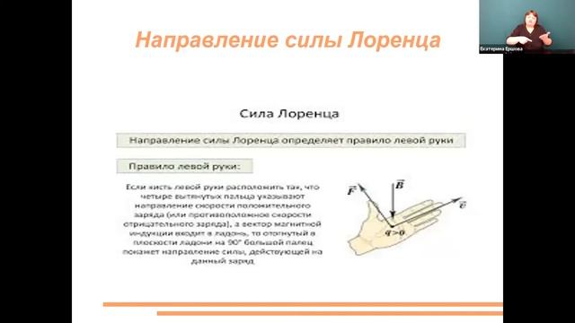 Физика 11 класс 1-2 недели. Магнитное поле смотреть онлайн