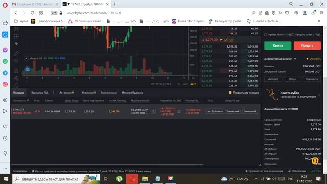 Как выставить СТОП ЛОСС и ТЕЙК ПРОФИТ на фьючерсах ПРАВИЛЬНО