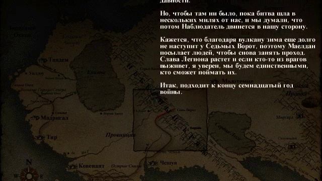 Myth - The Fallen Lords - Journal (russian text) смотреть онлайн