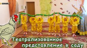 Театр для детей в саду