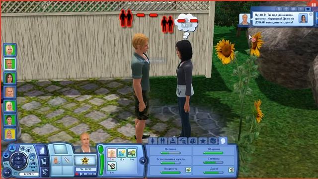 The Sims 3 Все возрасты #36 Гнев на милость смотреть онлайн