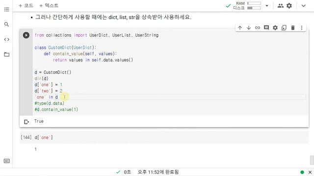 [유용한 Python 모듈 collections #8] User Dict, List, String смотреть онлайн