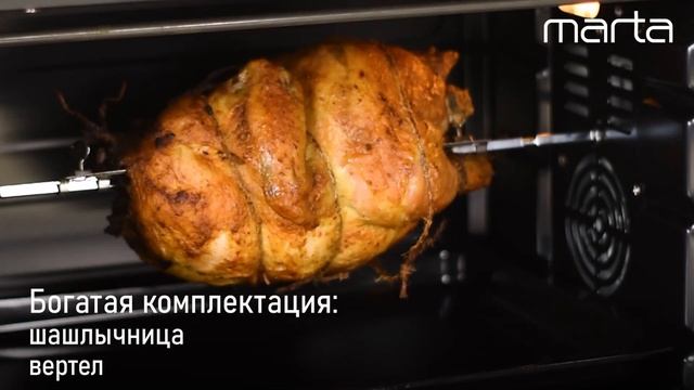 Мини-печь MARTA MT-4267 (40 литров, 12 режимов + конвекция + шашлычница + эмаль) смотреть онлайн