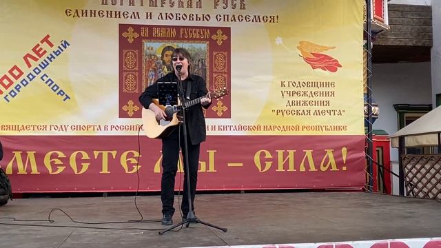 Мы Русские, Русский флаг - Станислав смотреть онлайн