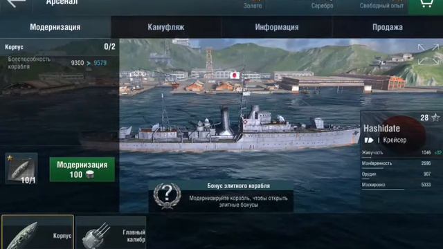 ПЕРВЫЙ ОБЗОР НОВОЙ ИГРУШКИ - WORLD OF WARSHIPS BLITZ смотреть онлайн