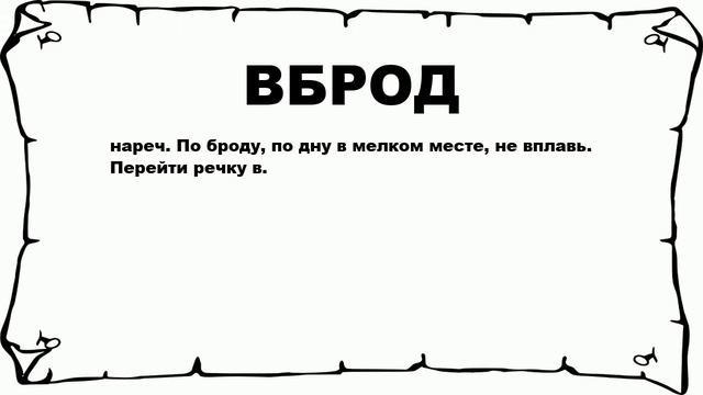 Влюбленные волны