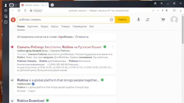 как скачать роблокс на PC смотреть онлайн