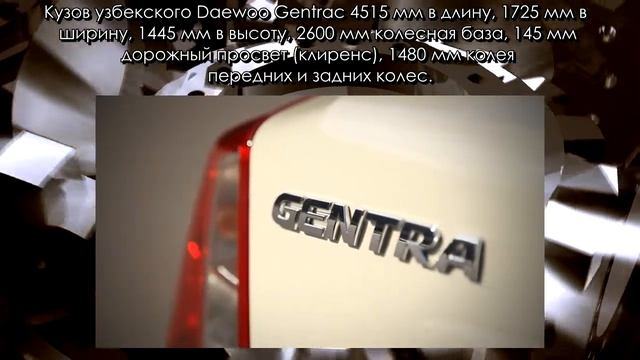 Новые автомобили  Новый автомобиль Daewoo  Gentra