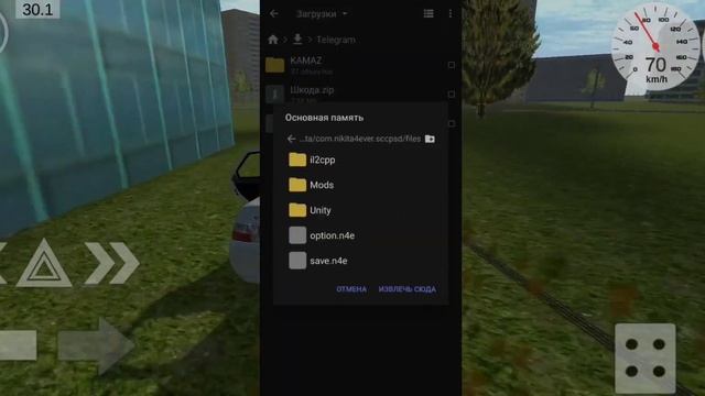КАК УСТАНОВИТЬ МОД НА SIMPLE CAR CRASH? САМЫЙ ЛЁГКИЙ СПОСОБ ПО УСТАНОВКЕ смотреть онлайн