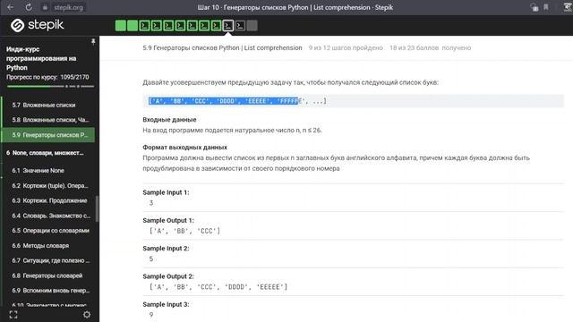 Решаем задачи начинающих python программистов #40 смотреть онлайн